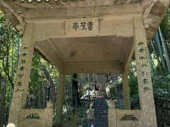 -严子陵钓台(富春江小三峡)