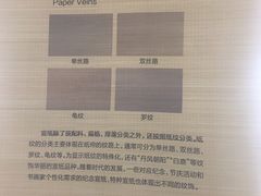-中国宣纸文化园