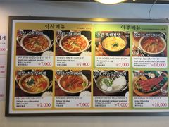 -金北顺大锅家(신사본점)