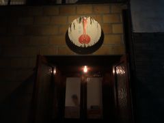 门面-铃木食堂(北新桥店)