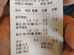 -益禾堂(燕大店)