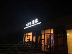 门面-鹿其林酒家(大学城店)
