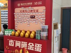 -佛山中大口腔医院·市二级口腔专科医院