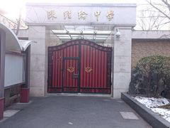 -北京市陈经纶中学