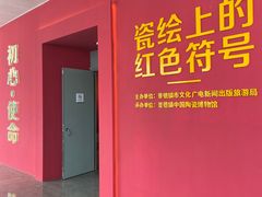 -景德镇中国陶瓷博物馆