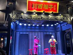 -川西坝子火锅(清江东路3.0直营店)