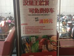 -汉堡王(洛阳王府井店)