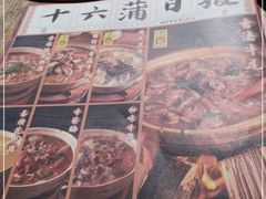 -十六蒲(桂林路店)