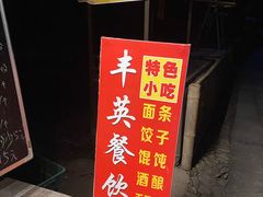 -西溪南古村落