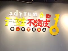 -不倒翁实景剧情密室逃脱(光明凤凰城站店)