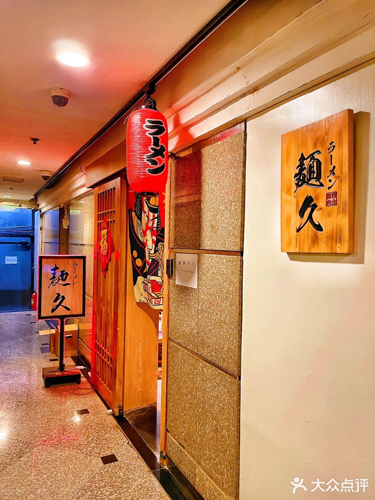 藏在三元桥的宝藏日式拉面 