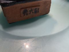 -费大厨辣椒炒肉(高铁吾悦广场店)