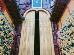 -上海东林寺(金山区)