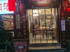 门面-公社食堂(牧电路店)