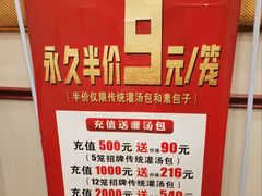 -开封灌汤包子铺(尚志大街店)
