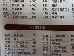 菜单-傣妹火锅(南京东路一店)