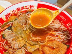 -小满手工粉(北京富力广场店)