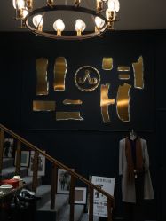 -LDIAMON西服定制(温州店)