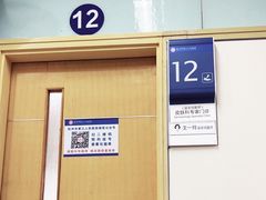 -杭州市第三人民医院