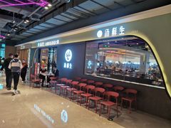 等位区-汤鲜生自助臻选盖碗火锅(福城天虹店)