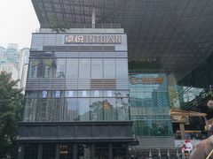 -福田卓悦INTOWN购物中心
