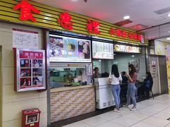 -老上海食惠裡小籠包生煎包