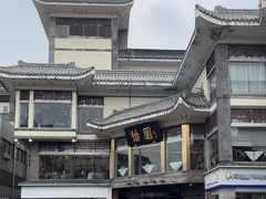 -怡园饭店-餐厅(四望亭店)