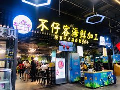 门面-琼大师东方烤乳猪(亚特兰蒂斯店)