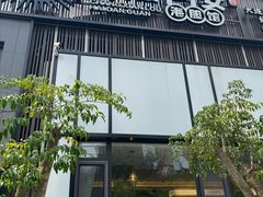 -常鲜楼常来尝鲜海胆馆(星海店)