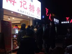 门面-傅强排骨(成都总店)