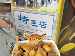 -老day牛杂(官也街总店)