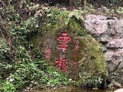 -青城山