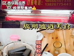 -司马街鸡煲(西华路店)