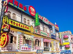 -横店广州街·香港街