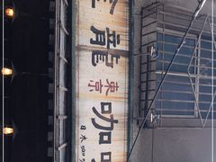 -金龙咖喱