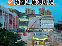 -五缘湾悦都汇购物中心