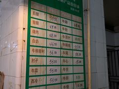 -上海牛羊肉公司塘沽路清真门市部