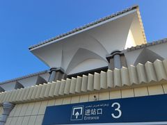 -伊宁站