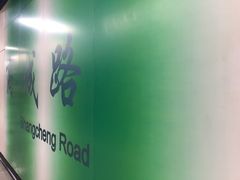 -商城路(地铁站)