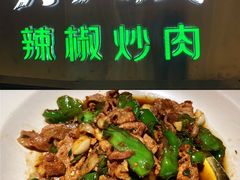 -费大厨辣椒炒肉(黄兴中心广场店)
