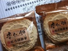 -咀香园饼家(大三巴店)