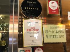 -金海阁海鲜火锅