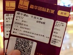 -嘉华国际影城(学清路店)