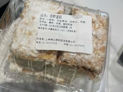 酒醉蛋糕-国际饭店·帆声西饼屋(黄河路店)