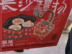 -墨茉点心局(喜盈门范城店)