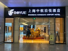 -上海中航虹桥机场泊悦酒店