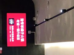 -浩爷羊蝎子火锅(望京店)