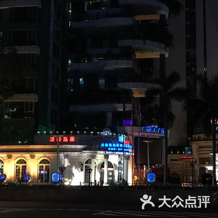 泛美泓涵皮肤健康管理中心门面图片-北京皮肤管理-大众点评网