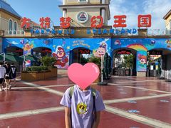 -青岛方特梦幻王国