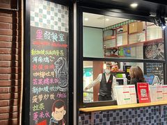 -滕记星发餐室·新加坡菜(巨鹿路店)